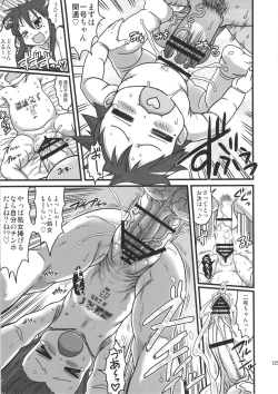 Page 124 of Sex Sphere Equinox