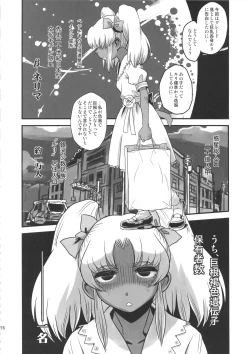 Page 15 of Sex Sphere Equinox