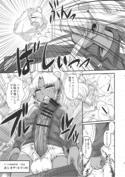 Page 18 of Sex Sphere Equinox