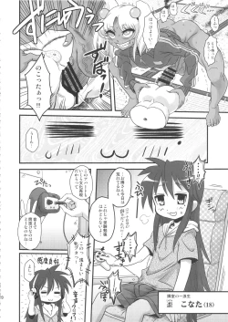 Page 19 of Sex Sphere Equinox