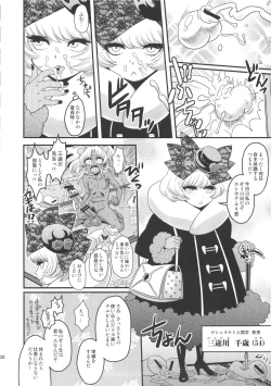 Page 27 of Sex Sphere Equinox