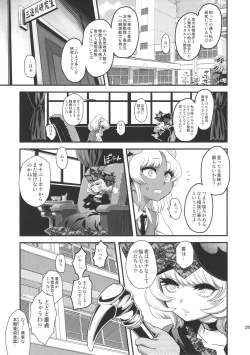 Page 28 of Sex Sphere Equinox