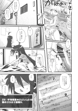 Page 54 of Sex Sphere Equinox