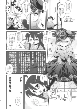 Page 55 of Sex Sphere Equinox