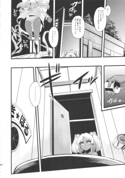 Page 61 of Sex Sphere Equinox