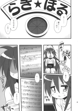 Page 62 of Sex Sphere Equinox