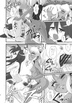 Page 71 of Sex Sphere Equinox