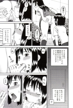 Page 10 of Watashi ga Hentai ni Natta Riyuu