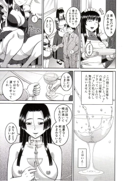 Page 198 of Watashi ga Hentai ni Natta Riyuu