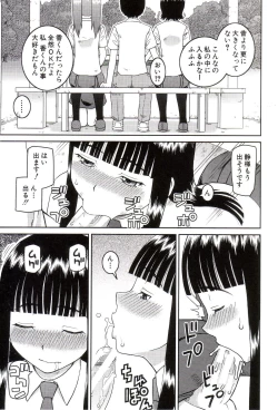 Page 24 of Watashi ga Hentai ni Natta Riyuu