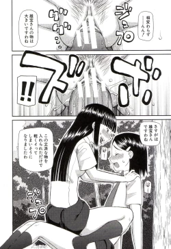 Page 71 of Watashi ga Hentai ni Natta Riyuu