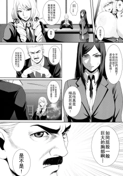 Page 22 of Kangoku ni Sakuhana to Hana - The Belle and Flower in prison | 監獄裡盛放的華與花