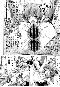 Page 21 of Dungeon no Naka demo Kami-sama to Supporter ni Dokkun Nakadashi