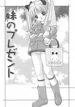 Page 130 of Onii-chan Anonee...