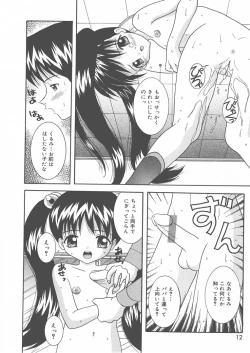 Page 13 of Onii-chan Anonee...