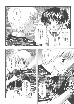 Page 55 of Onii-chan Anonee...