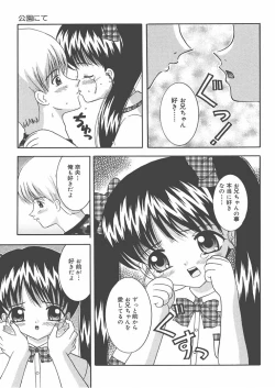 Page 56 of Onii-chan Anonee...