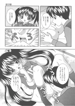 Page 8 of Onii-chan Anonee...