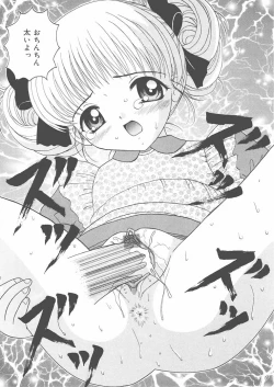 Page 96 of Onii-chan Anonee...