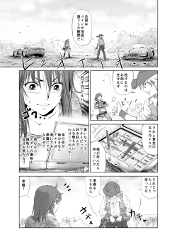 Page 11 of 早撃ちマックのビッグマグナム