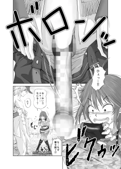 Page 12 of 早撃ちマックのビッグマグナム