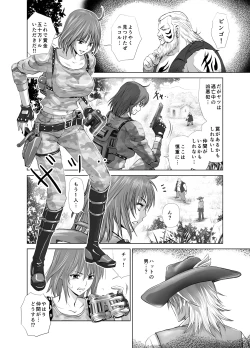 Page 4 of 早撃ちマックのビッグマグナム