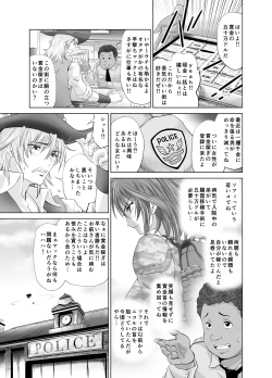 Page 7 of 早撃ちマックのビッグマグナム