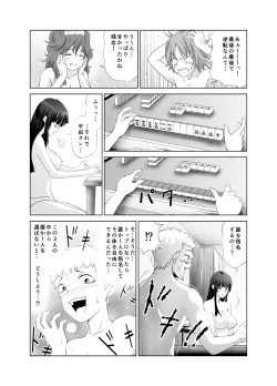 Page 17 of 脱衣麻雀～リベンジ～