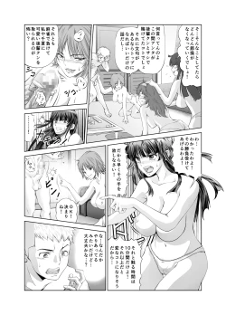 Page 7 of 脱衣麻雀～リベンジ～