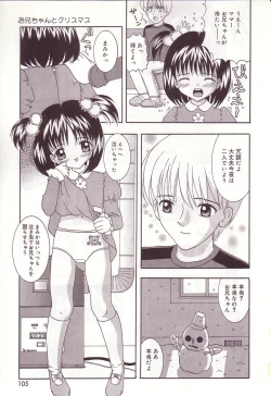 Page 105 of Dakkoshite Oniichan