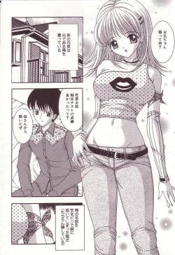 Page 118 of Dakkoshite Oniichan