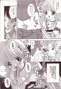 Page 120 of Dakkoshite Oniichan