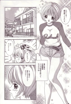 Page 134 of Dakkoshite Oniichan