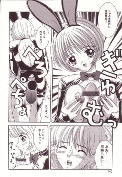 Page 140 of Dakkoshite Oniichan