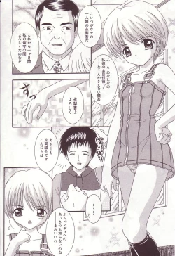 Page 21 of Dakkoshite Oniichan