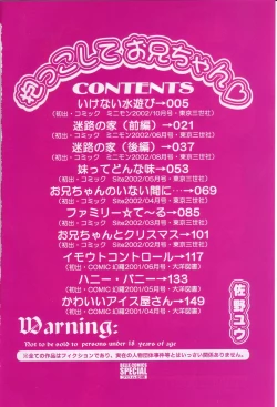 Page 3 of Dakkoshite Oniichan