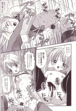 Page 50 of Dakkoshite Oniichan