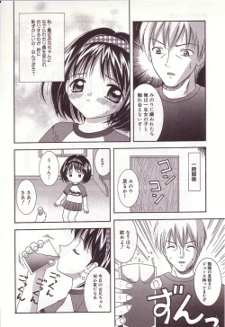 Page 55 of Dakkoshite Oniichan