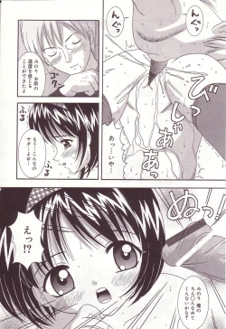 Page 61 of Dakkoshite Oniichan