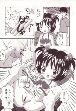 Page 8 of Dakkoshite Oniichan