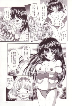 Page 93 of Dakkoshite Oniichan