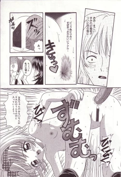 Page 97 of Dakkoshite Oniichan