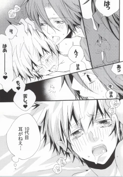 Page 18 of LOVE らぷれす