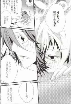 Page 27 of LOVE らぷれす