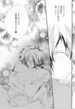 Page 28 of LOVE らぷれす