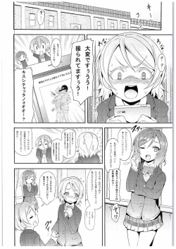 Page 21 of Rin-chan to Issho.