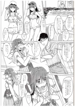 Page 16 of Omae no You na "Ooi" ga Iruka!