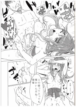 Page 20 of Omae no You na "Ooi" ga Iruka!