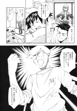 Page 121 of Renai Kagaku Jikken - A Scientific Experiment for Love