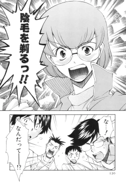 Page 123 of Renai Kagaku Jikken - A Scientific Experiment for Love